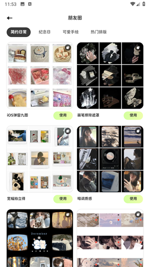 面包拼圖