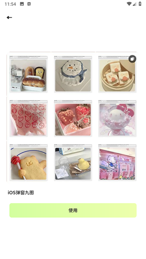面包拼圖