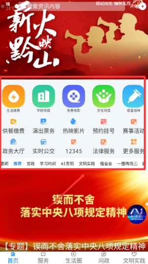 甲秀新聞