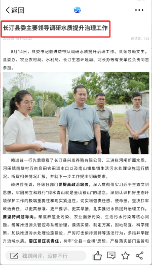 長汀融媒體