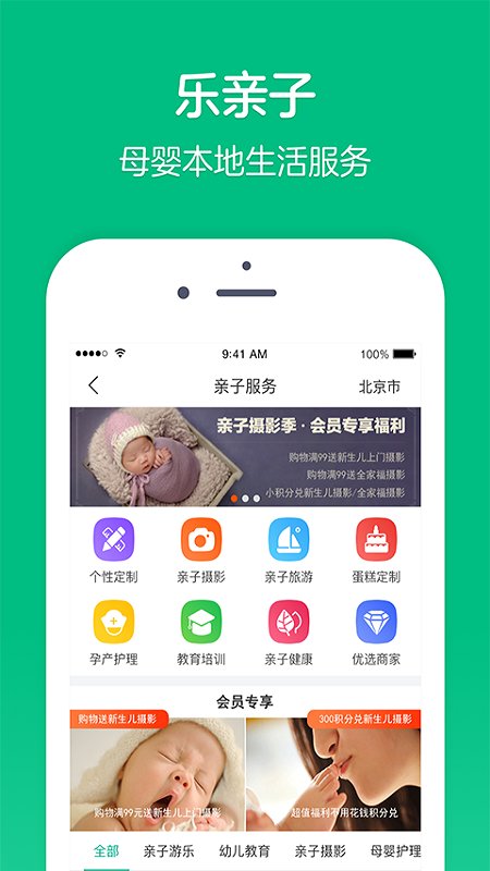 樂友孕嬰童