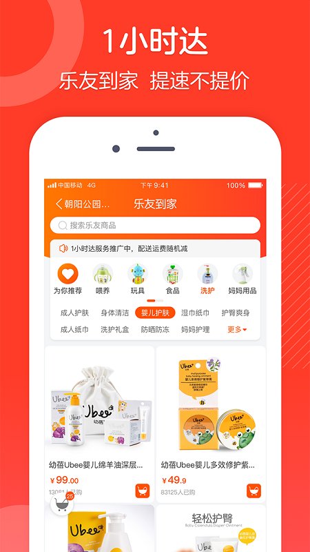 樂友孕嬰童
