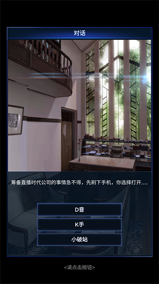 直播時代