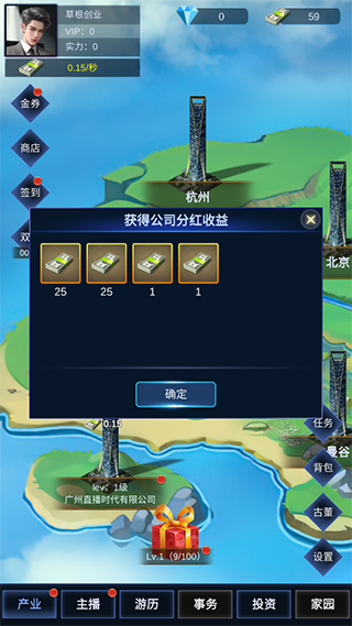 直播時代