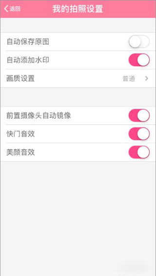 美顏相機