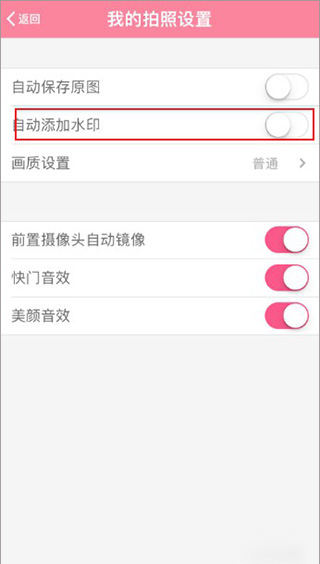 美顏相機
