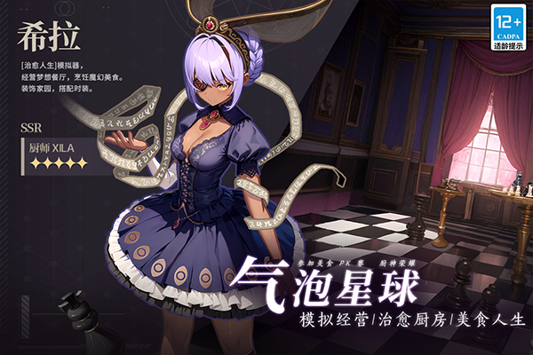 氣泡星球