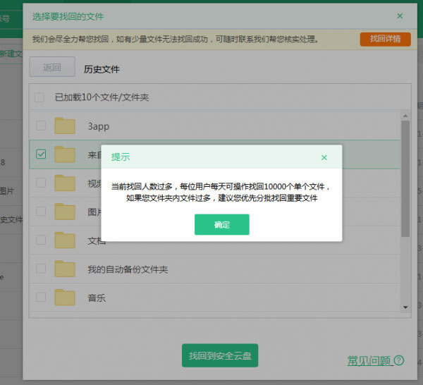 360安全云盤