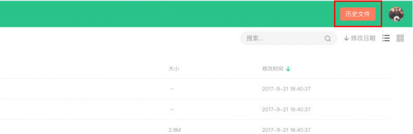 360安全云盤