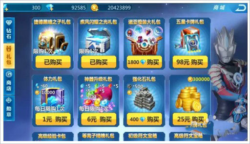 奧特曼之格斗超人