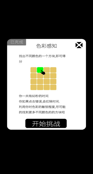 我的屬性