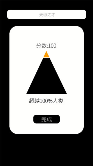 我的屬性