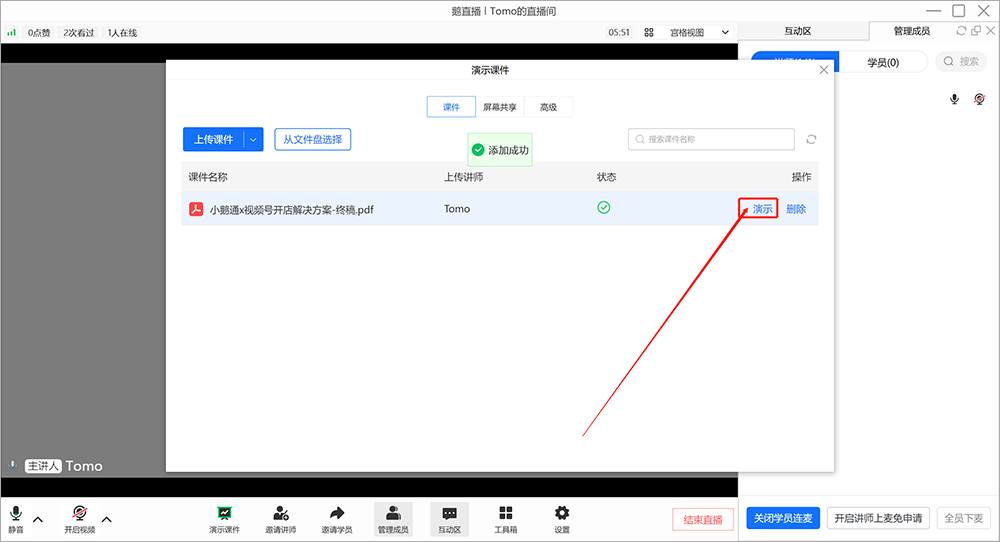 鵝直播