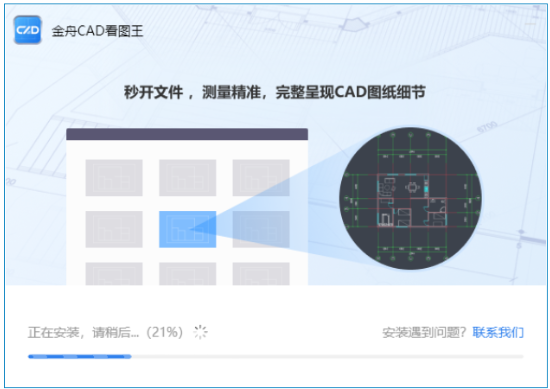金舟 CAD 看圖王