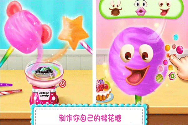 糖果開心傳奇