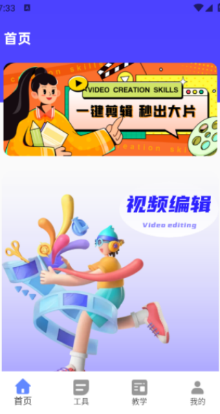 一鍵剪輯