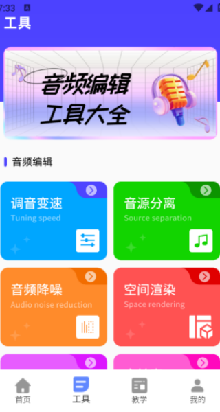 一鍵剪輯