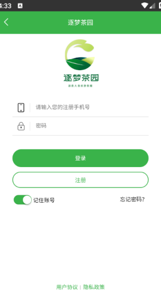 逐夢茶園