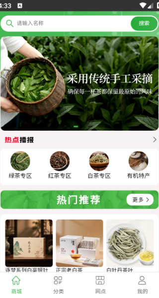 逐夢茶園