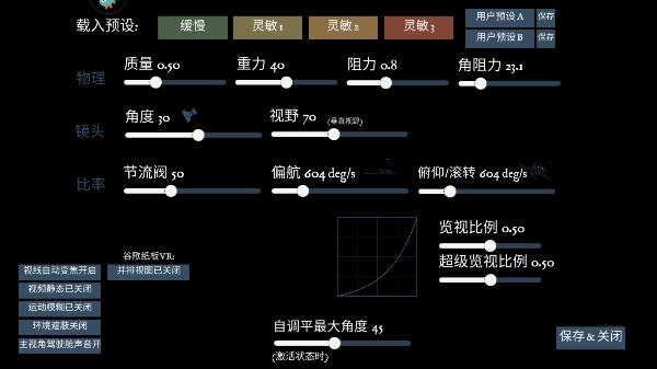 無人機(jī)模擬器