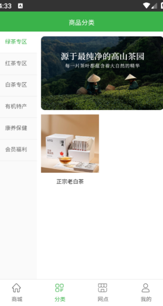 逐夢茶園