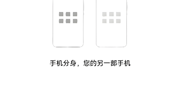 手機(jī)分身軟件合集-手機(jī)分身軟件大全-手機(jī)分身軟件下載