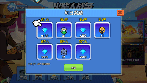 火柴人奇襲