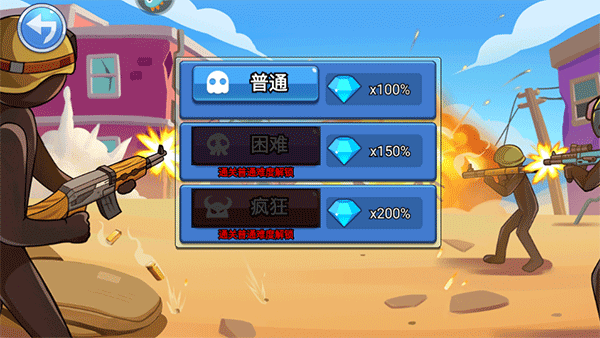 火柴人奇襲