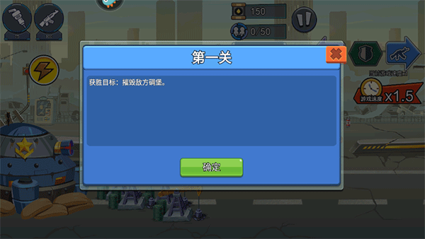 火柴人奇襲