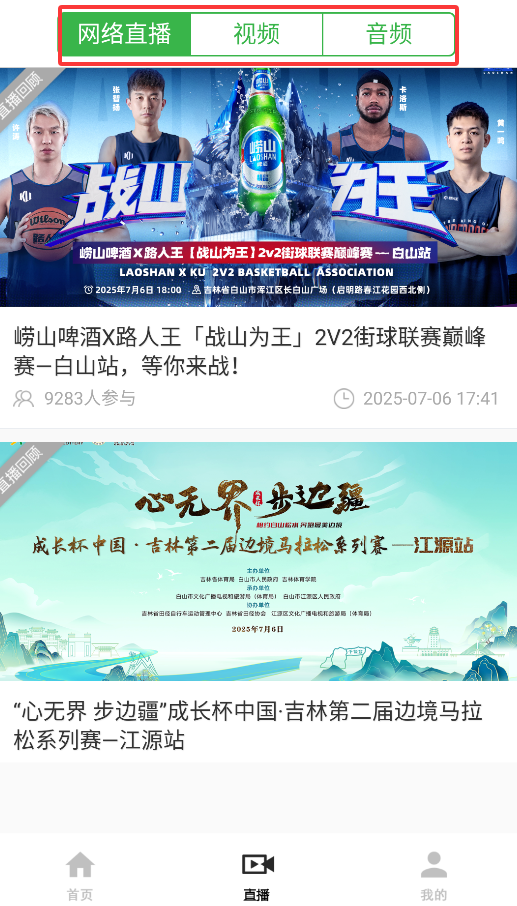 白山發(fā)布