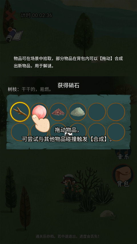 騎士的奇幻冒險