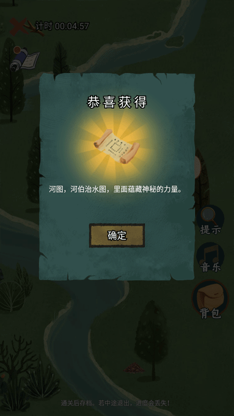 騎士的奇幻冒險