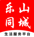 樂山同城
