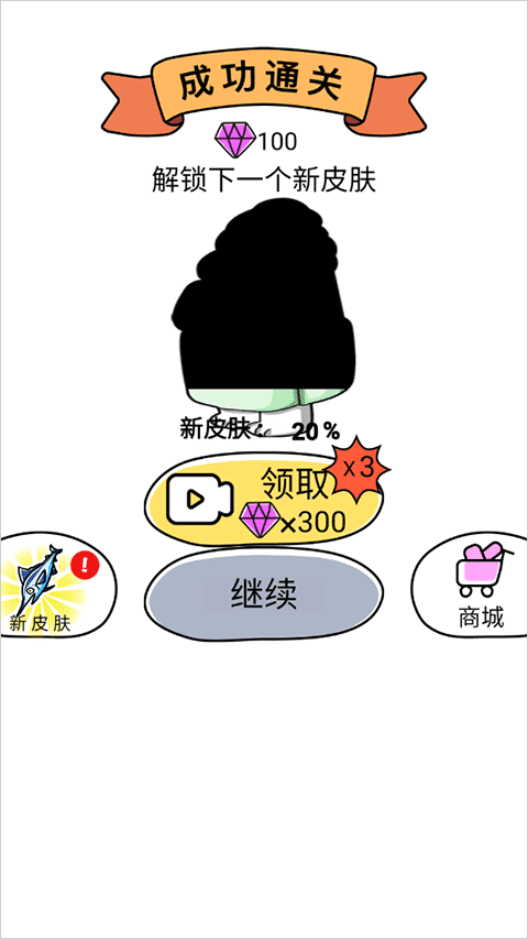 瘋狂橡皮擦2