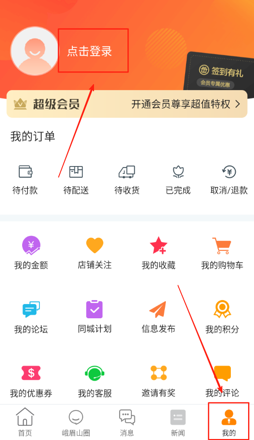 樂山同城