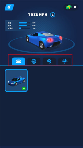 飛車大師2025