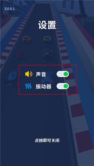 飛車大師2025