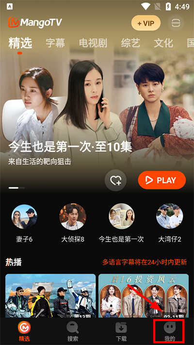 芒果TV國(guó)際版