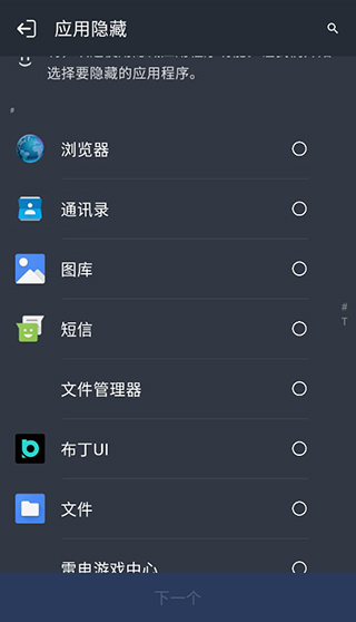 計(jì)算器應(yīng)用鎖