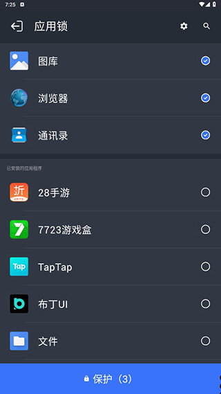 計(jì)算器應(yīng)用鎖