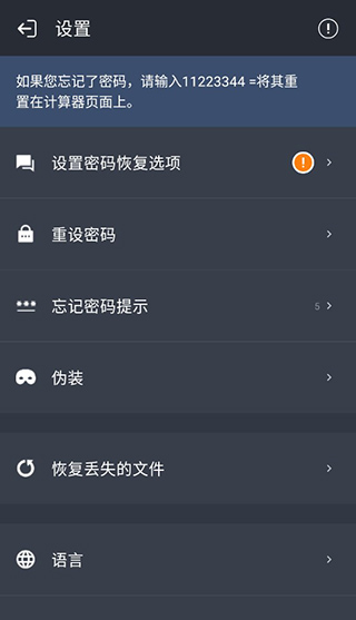 計(jì)算器應(yīng)用鎖