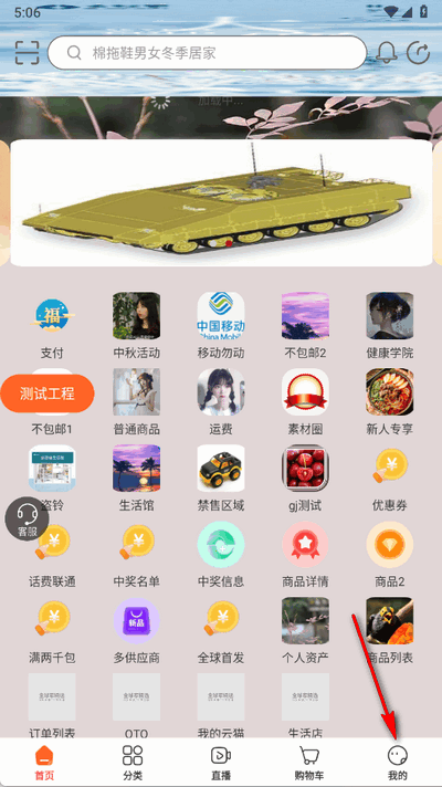 全球家精選