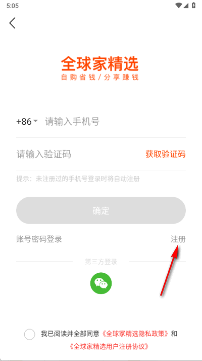 全球家精選