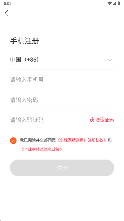 全球家精選
