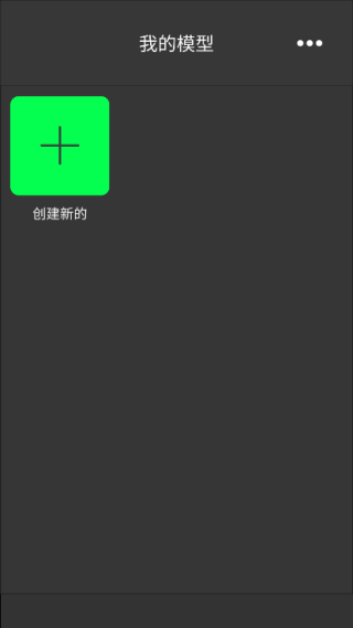 凹凸建模