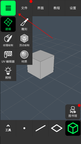 凹凸建模