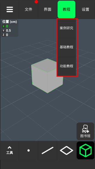 凹凸建模