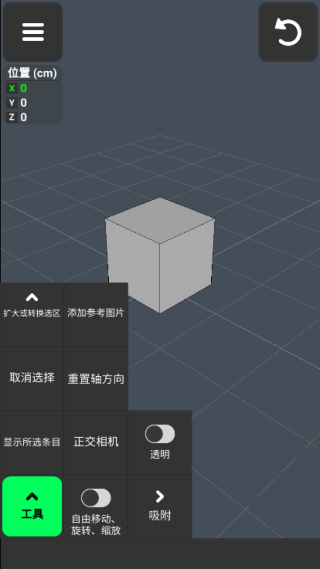 凹凸建模