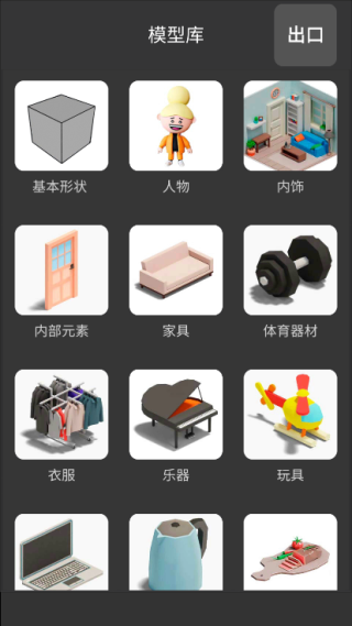 凹凸建模