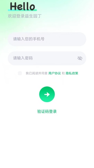 益生園丁